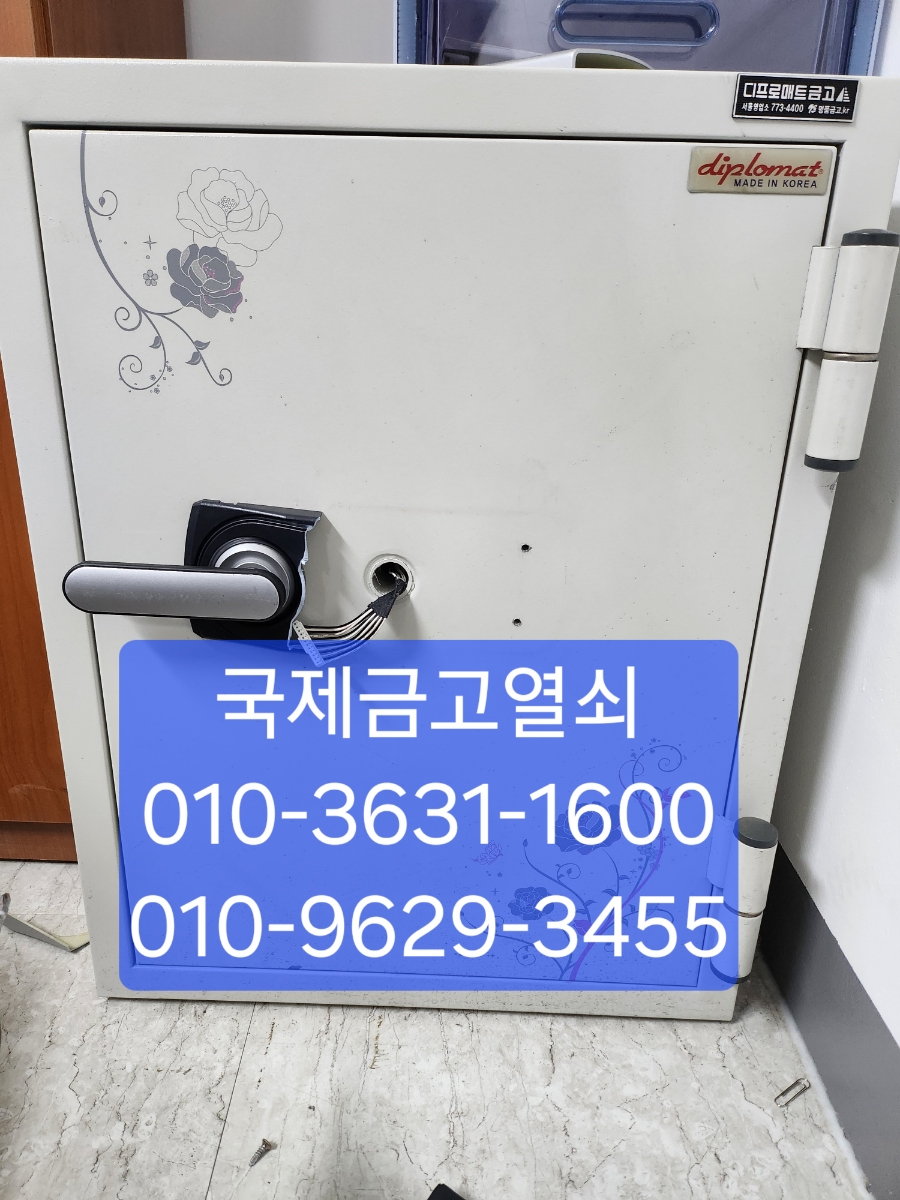 국제금고 이미지