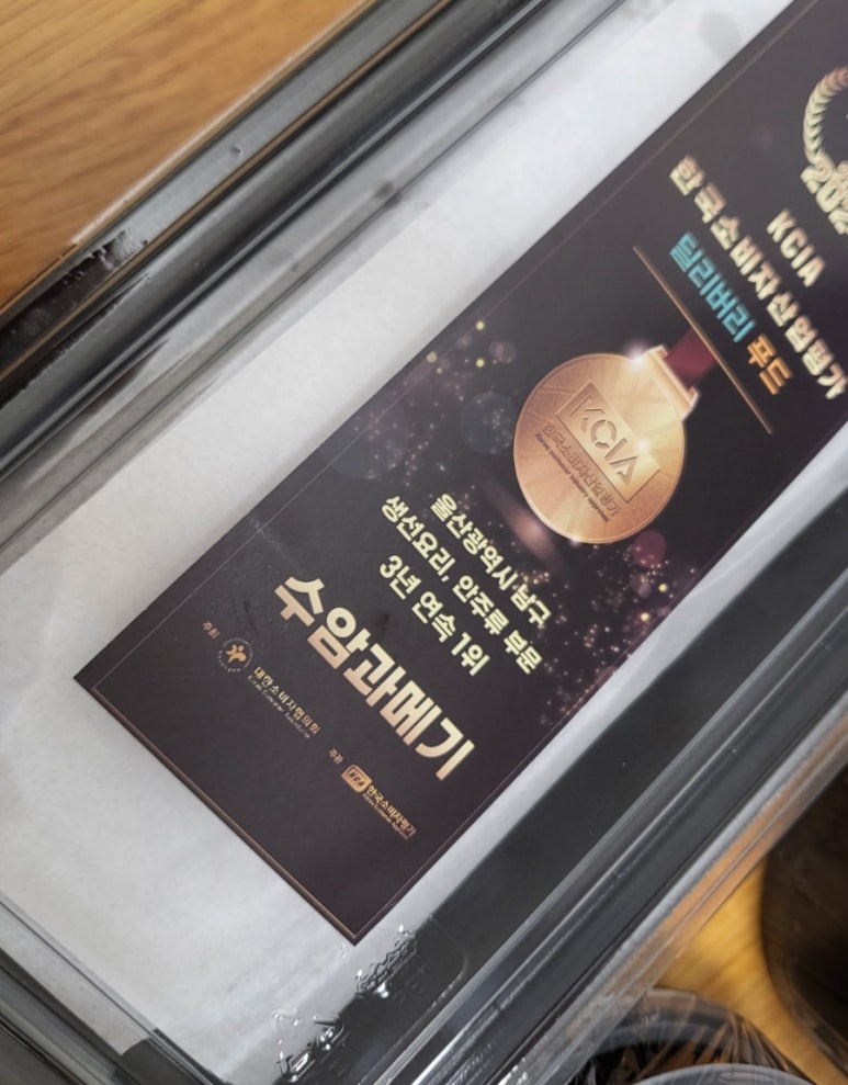 수암과메기 이미지