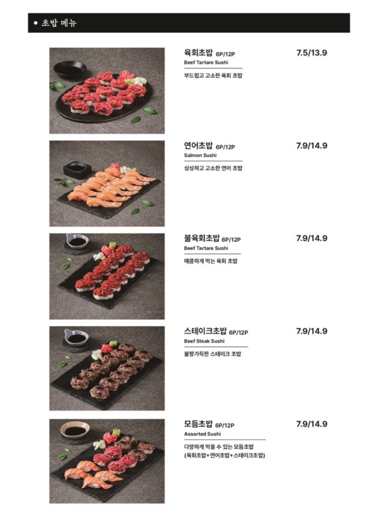 육회바른연어김포 이미지