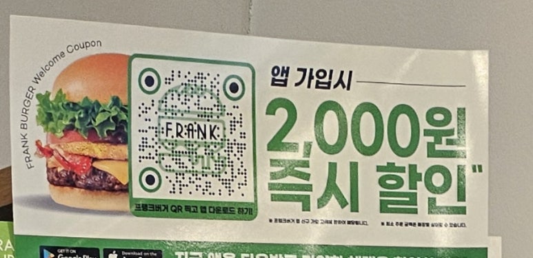 프랭크버거광주 이미지