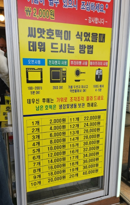 역전호떡 이미지
