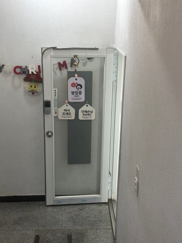 가라뫼밥집 이미지