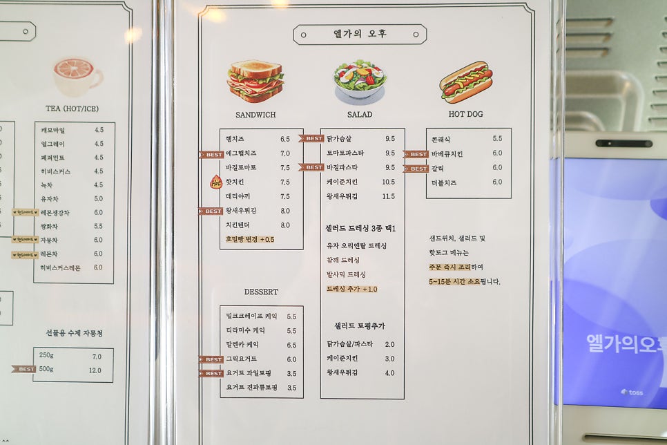엘가의오후 이미지