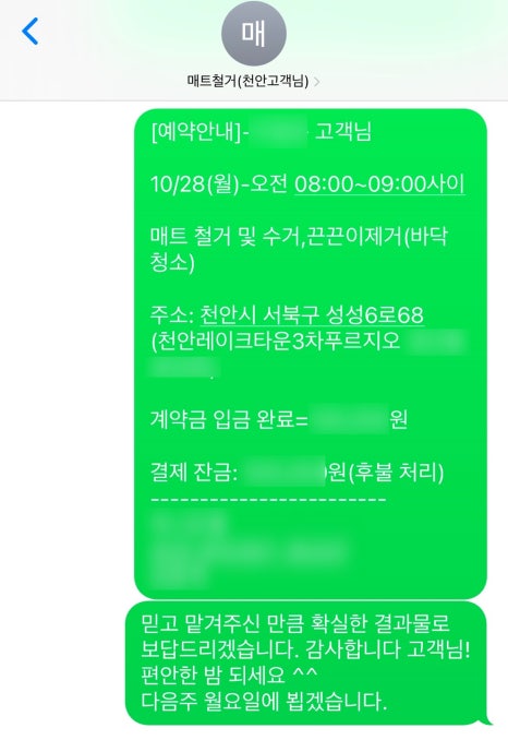 시공매트 이미지