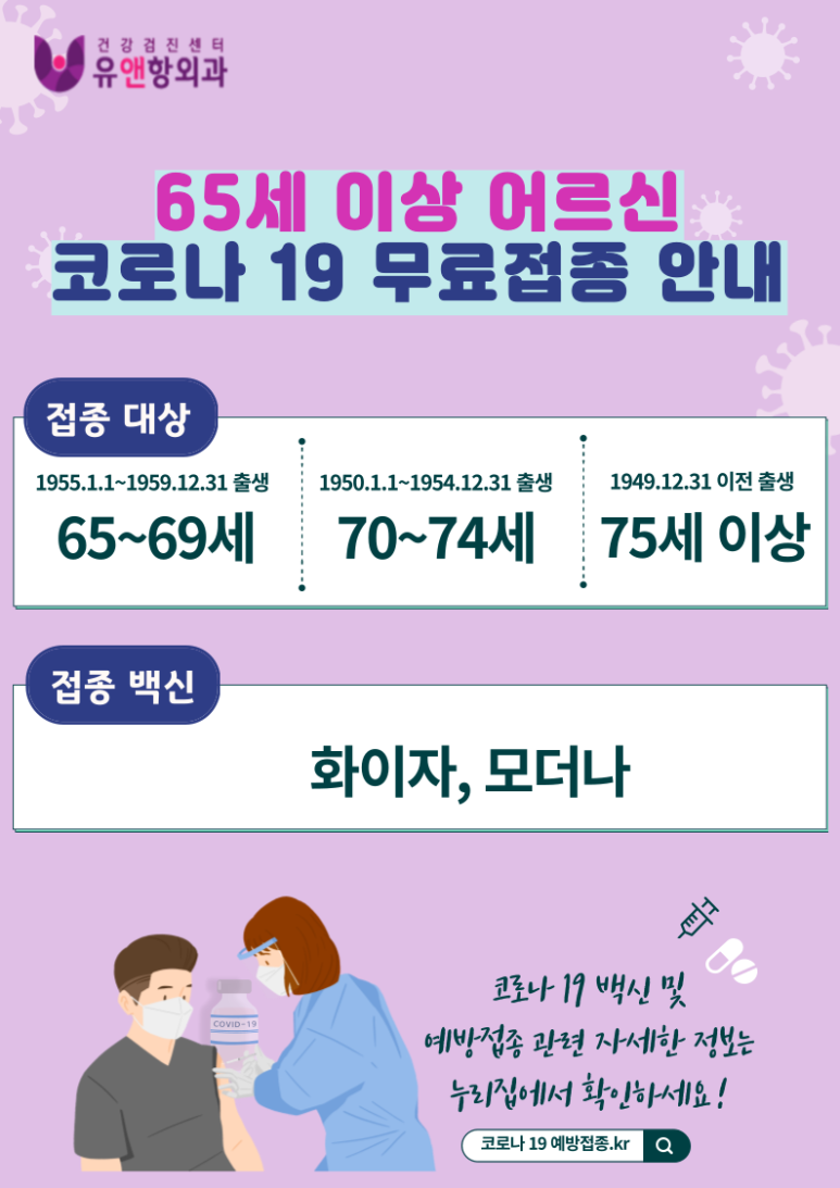 유앤항외과 이미지