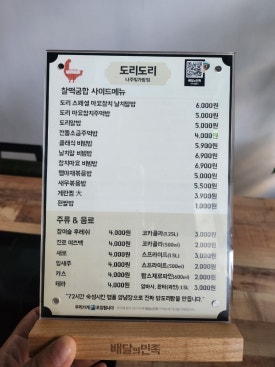 도리도리나주 이미지