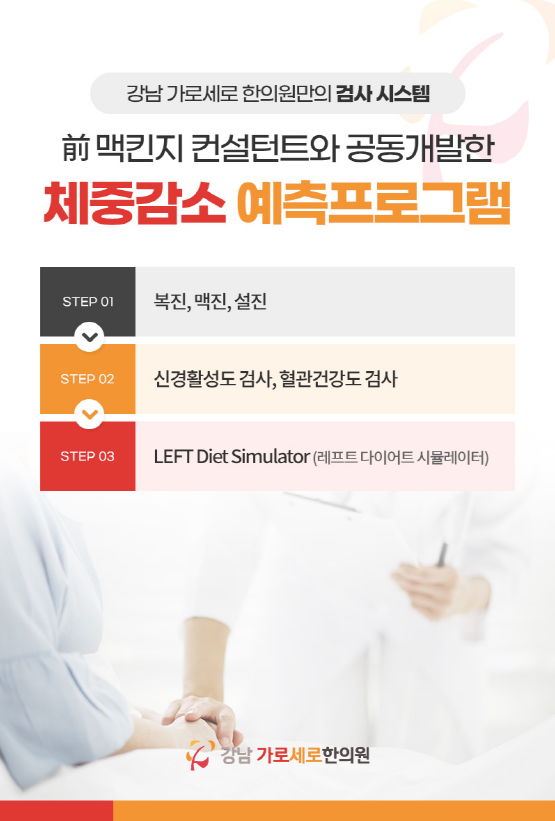 가로세로한의원 이미지