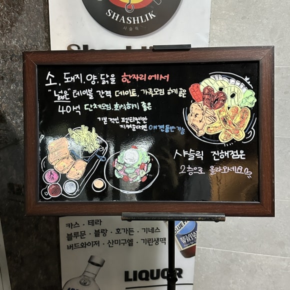 석동숯불구이 이미지