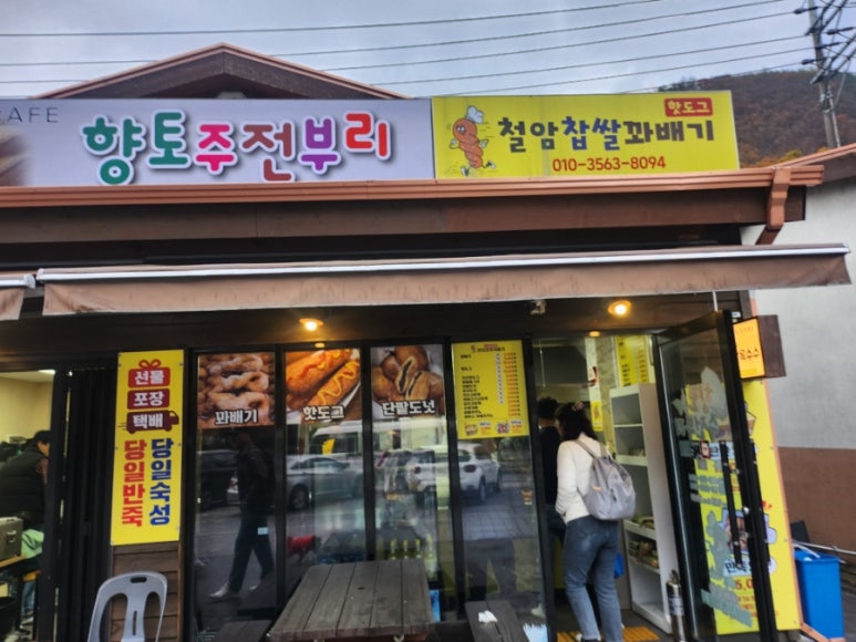 기차놓친가락국수 이미지