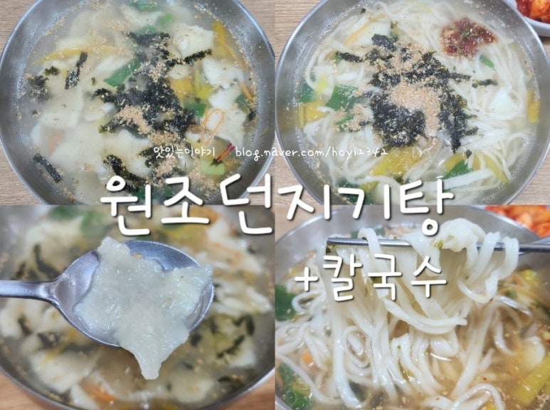 원조던지기탕 이미지