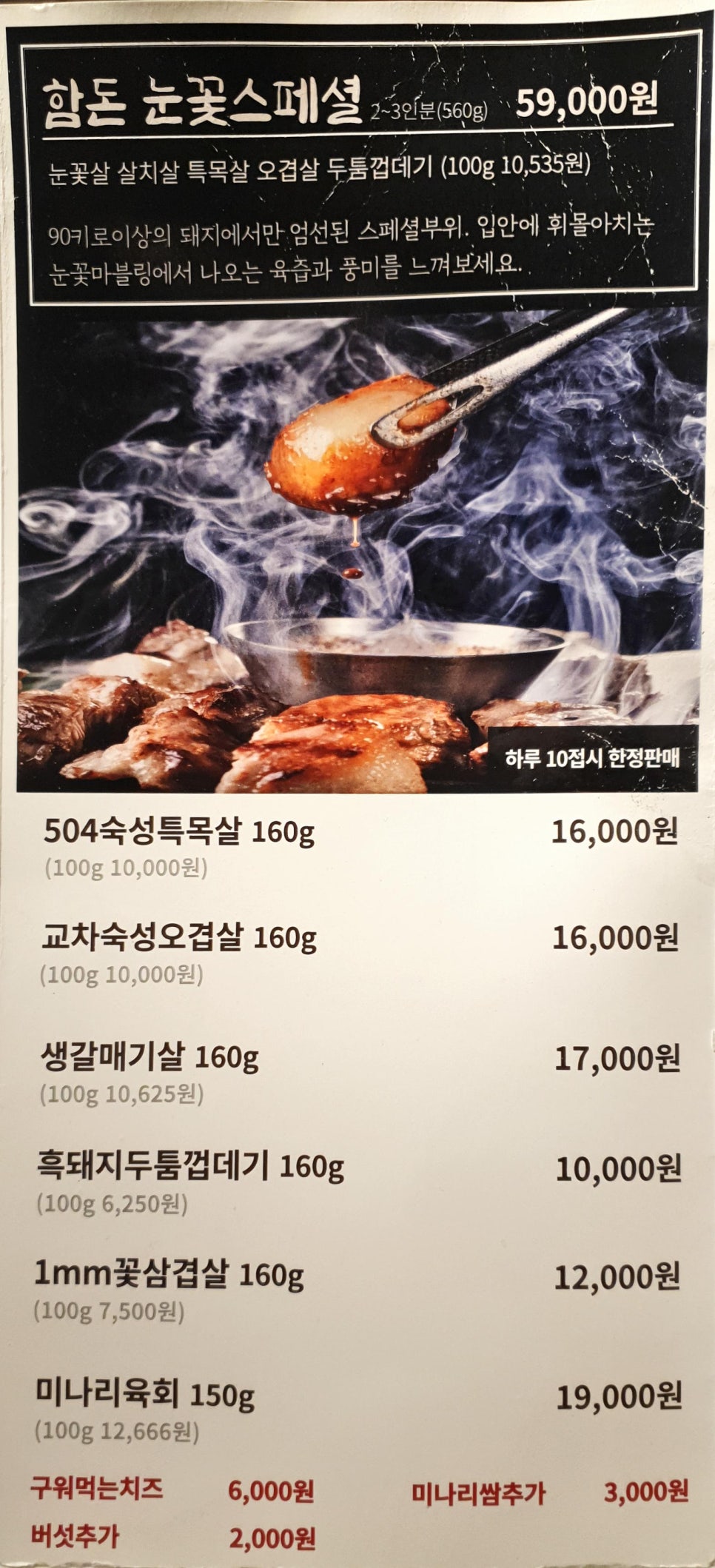 제주골 김치오겹살 이미지