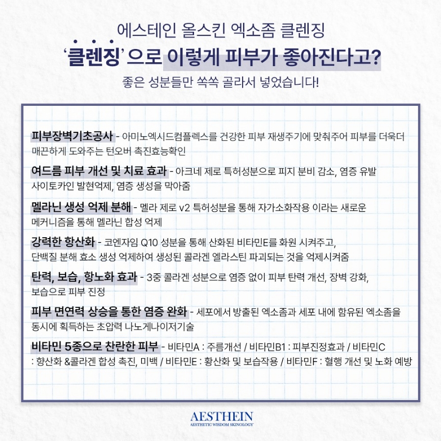 아미고에스테틱 이미지