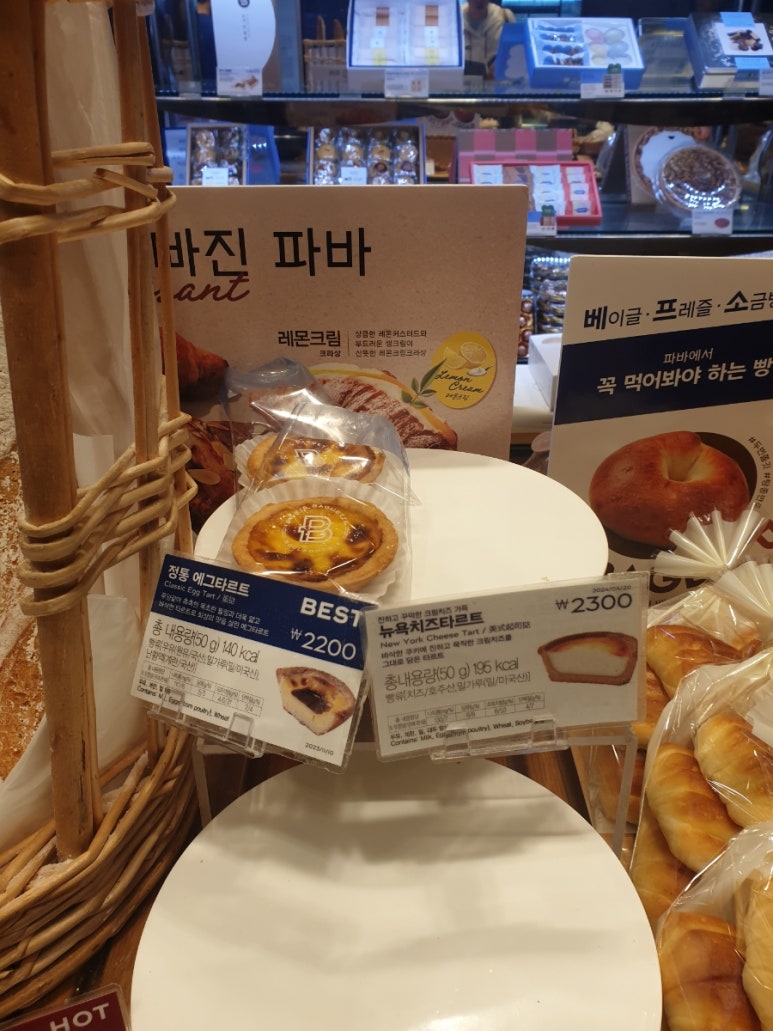 파리바게트 마산내서청아점 이미지