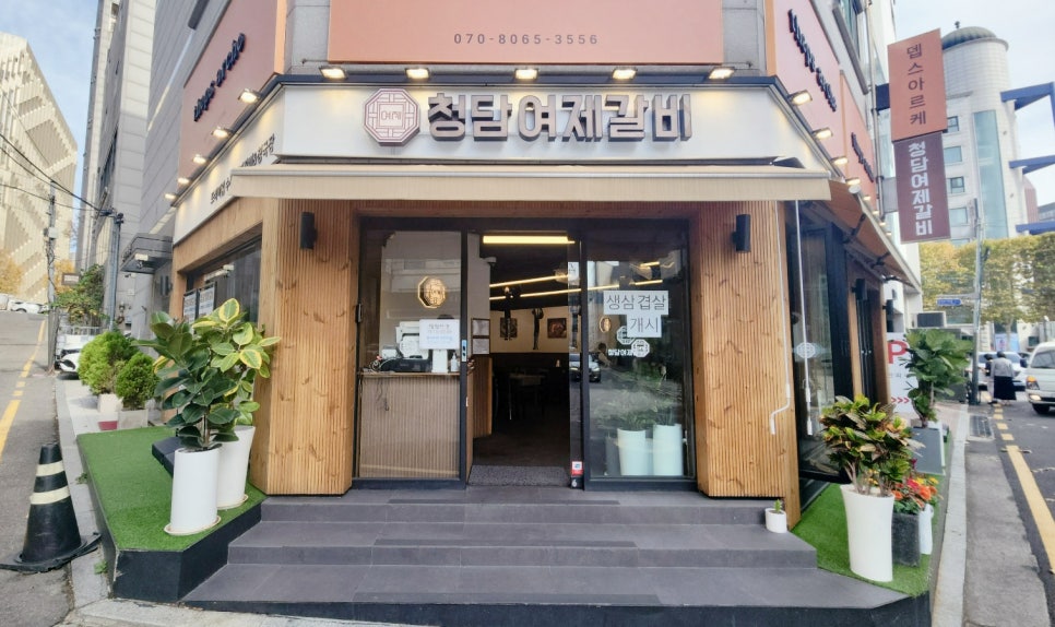 청담여제갈비 이미지
