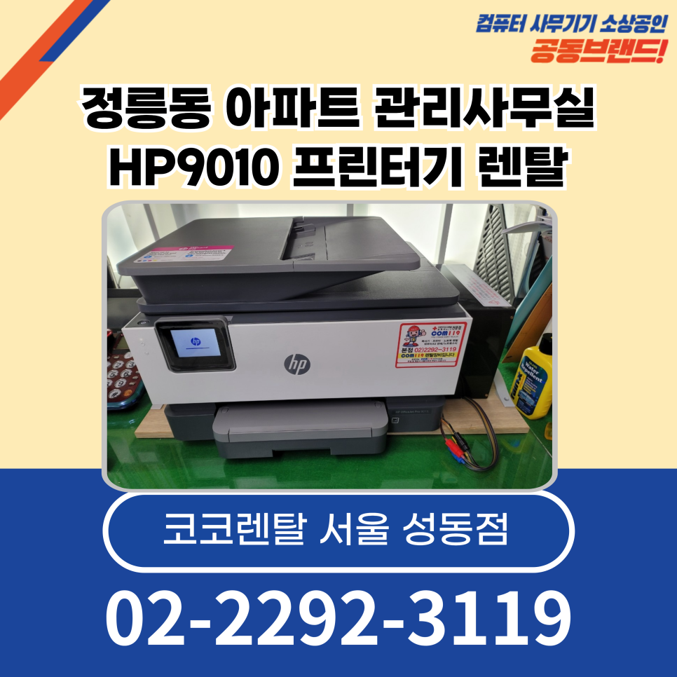 에이치피사무기기 이미지