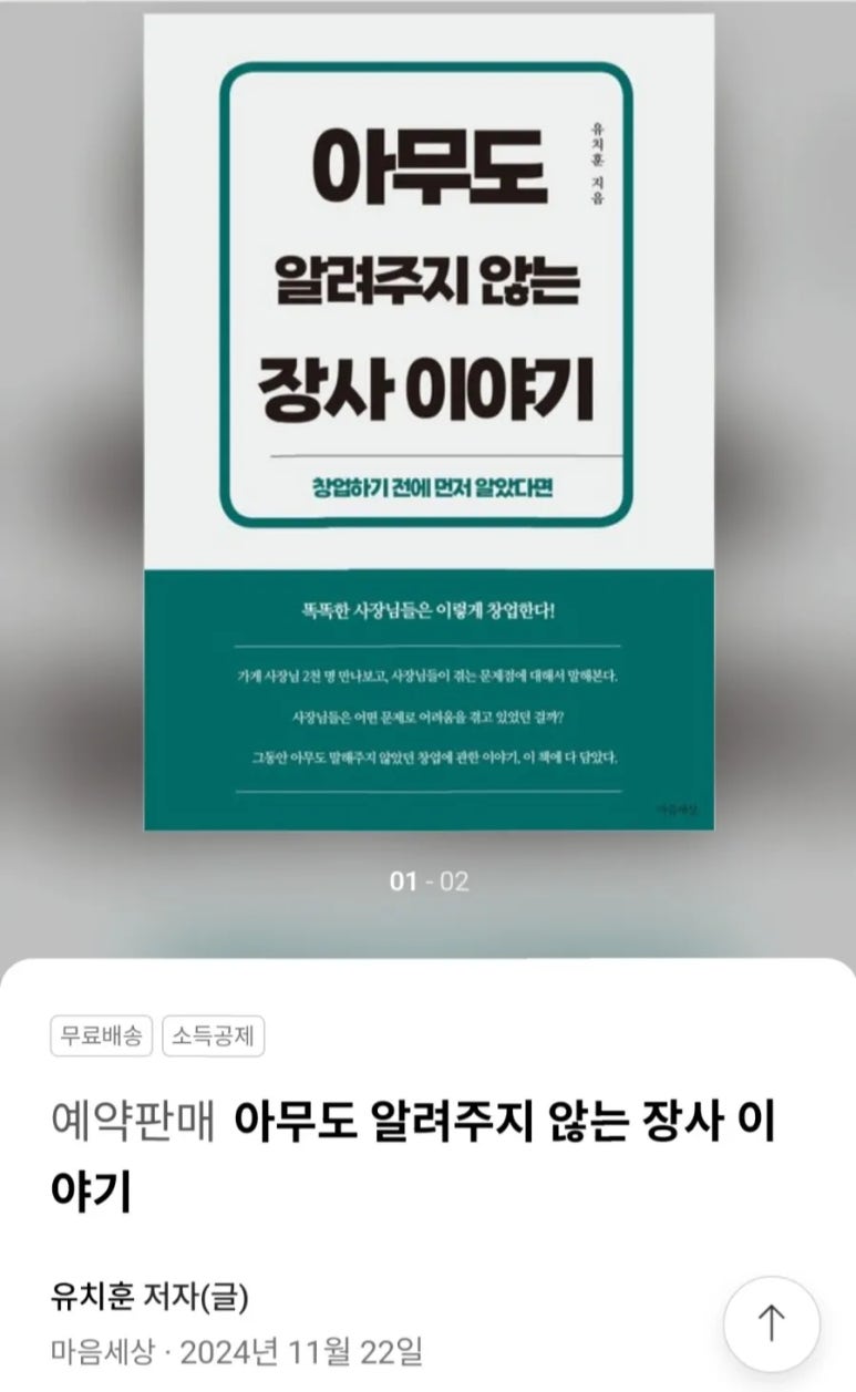 장사이야기 이미지