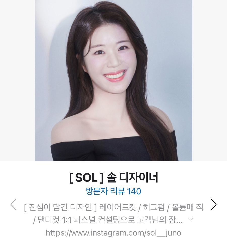 솔 미용실 이미지