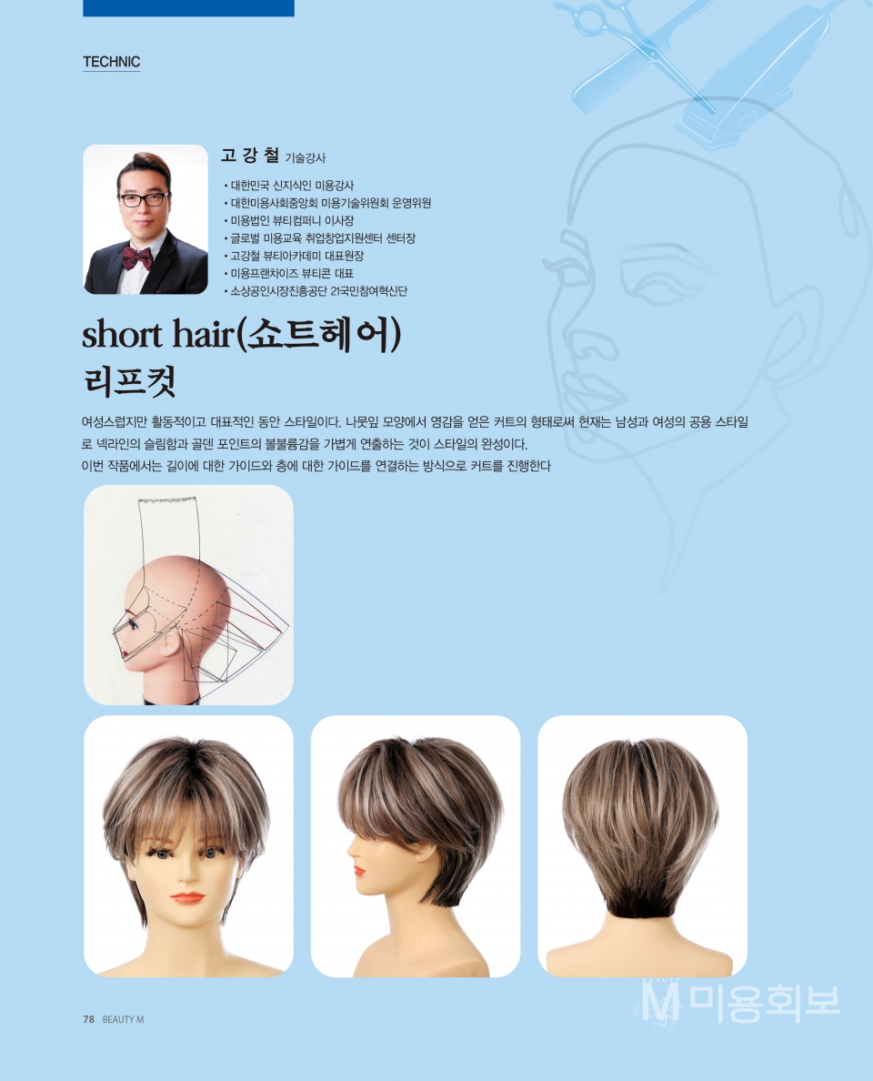 연재헤어 이미지