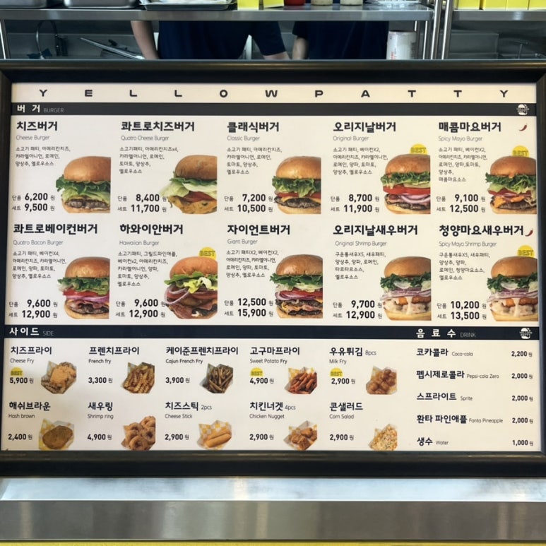 옐로우패티 이미지