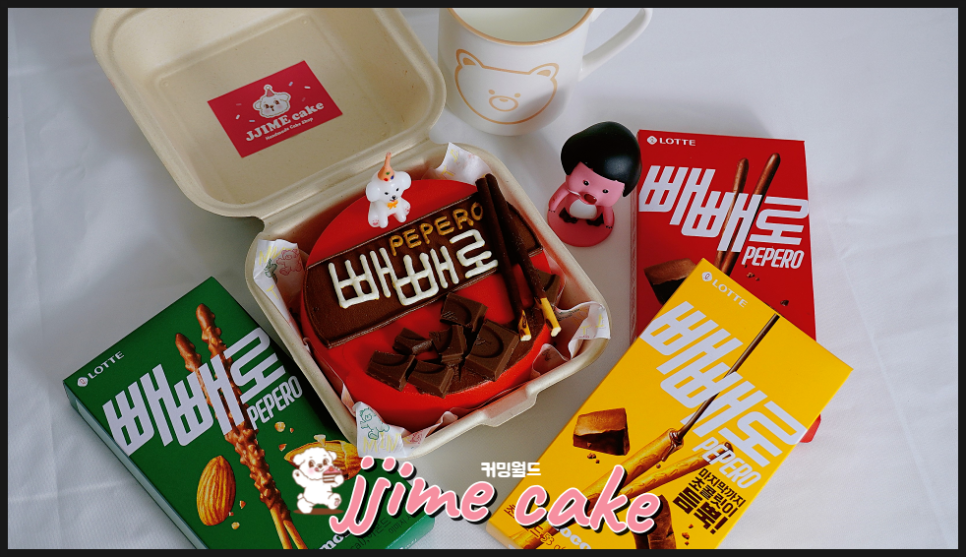 찌미케이크 이미지