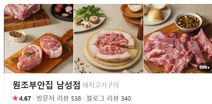 원조부안집남성 이미지