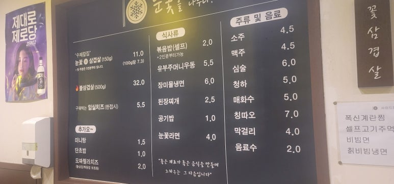눈꽃을나누다 이미지