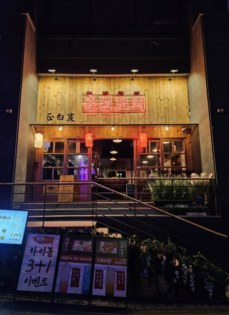 정백탄혼신꼬치원주무실점 이미지