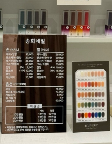 송희네일 이미지