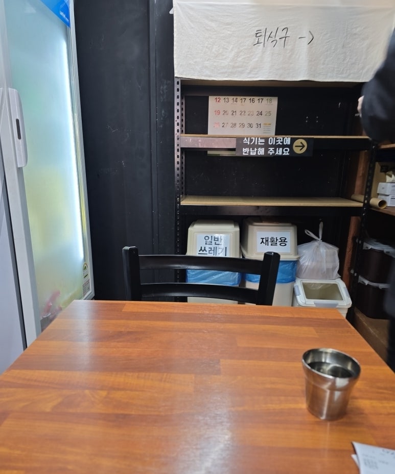 신의한국수강남 이미지
