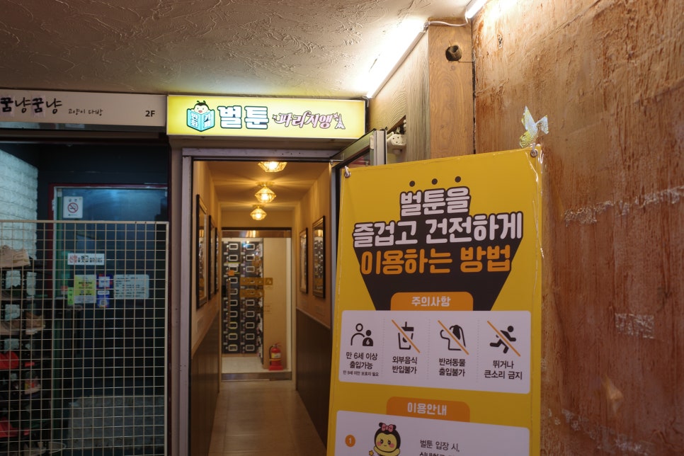 벌툰파리지앵수유역점 이미지
