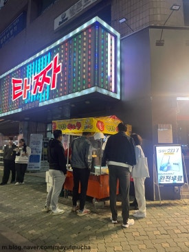 분홍트럭인생타코 이미지