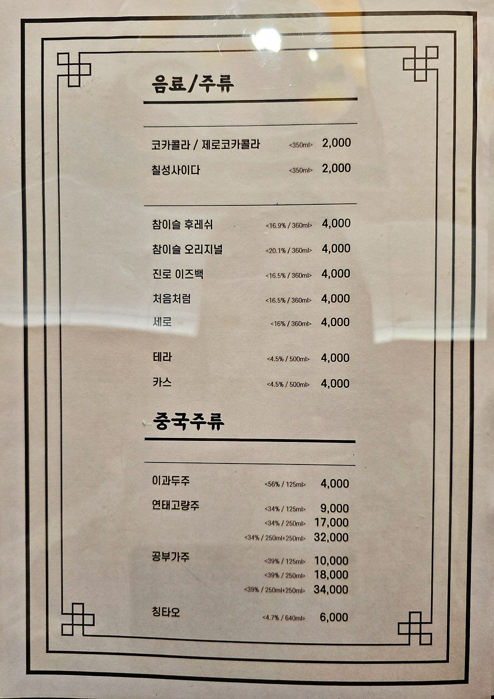 중화만객 이미지