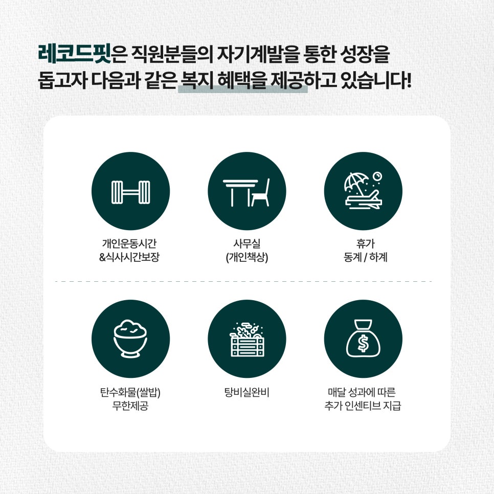 레코드핏 이미지