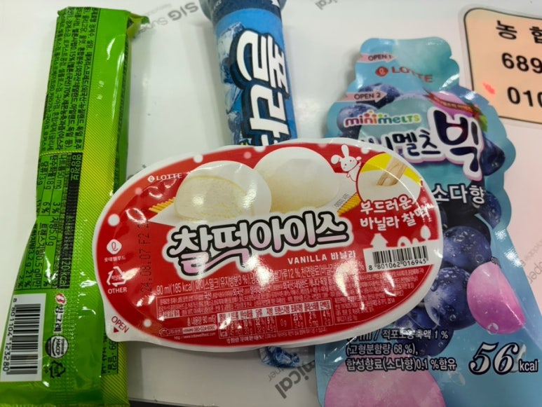 무인아이스크림매장 이미지