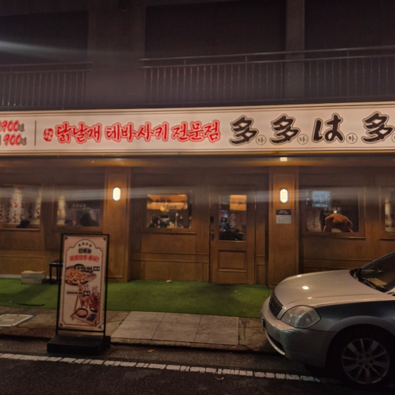 다다하다양산 이미지