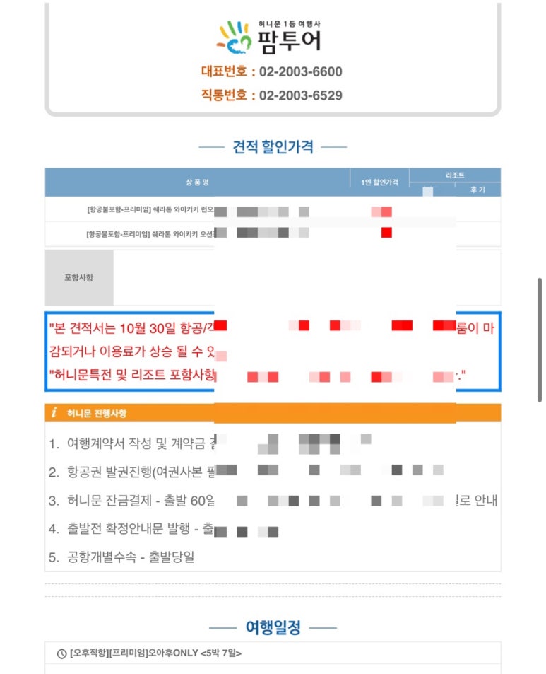 투어앤조이 이미지