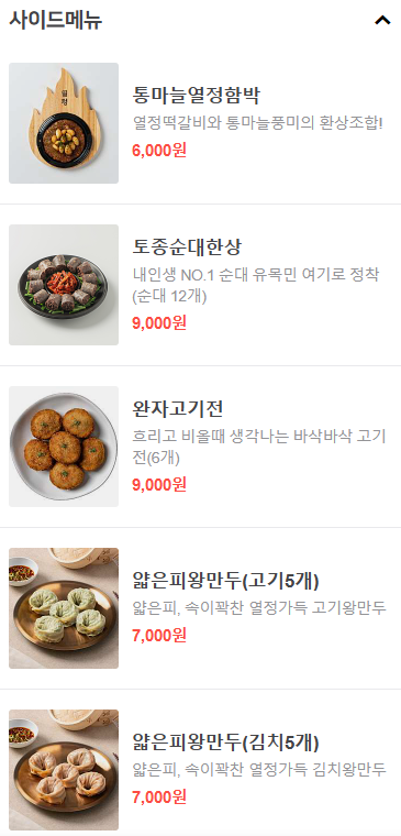 열정국밥 이미지