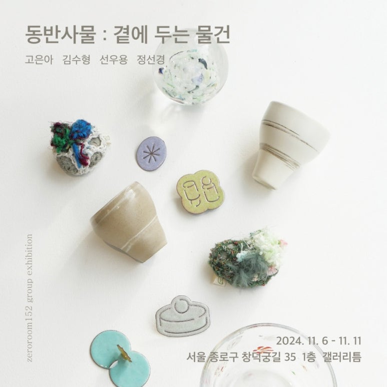 갤러리 틈 이미지