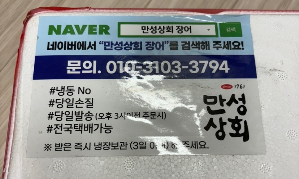 장어상회 이미지