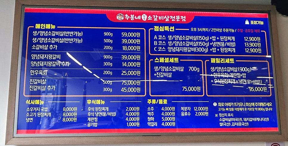추봉네참숯소갈비살전문점 이미지