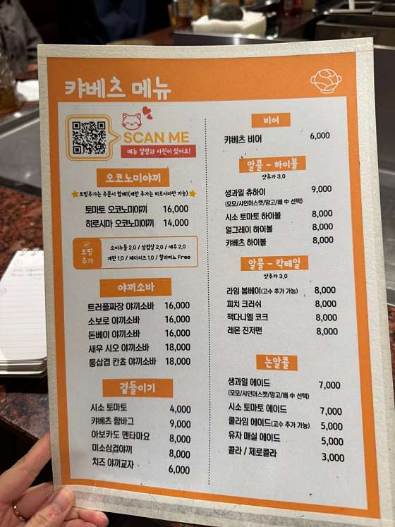 캬베츠 이미지