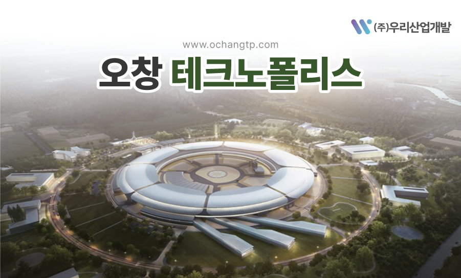 우리산업개발 이미지