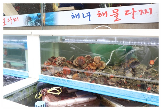 통영수산횟집 이미지