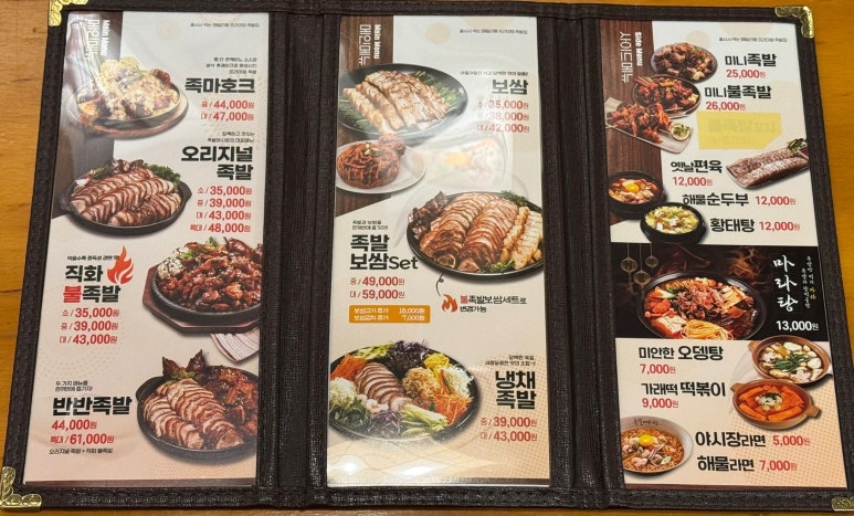 족발야시장평택시청점 이미지