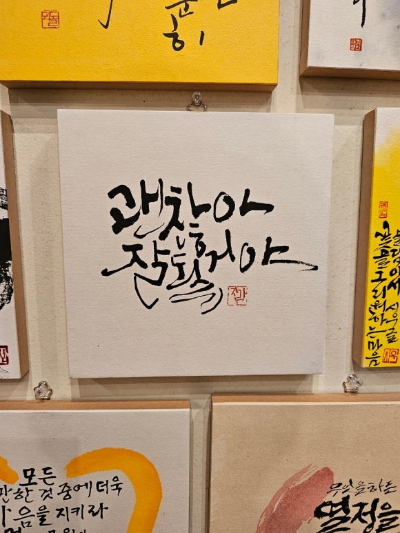 지란캘리그라피뜰 이미지