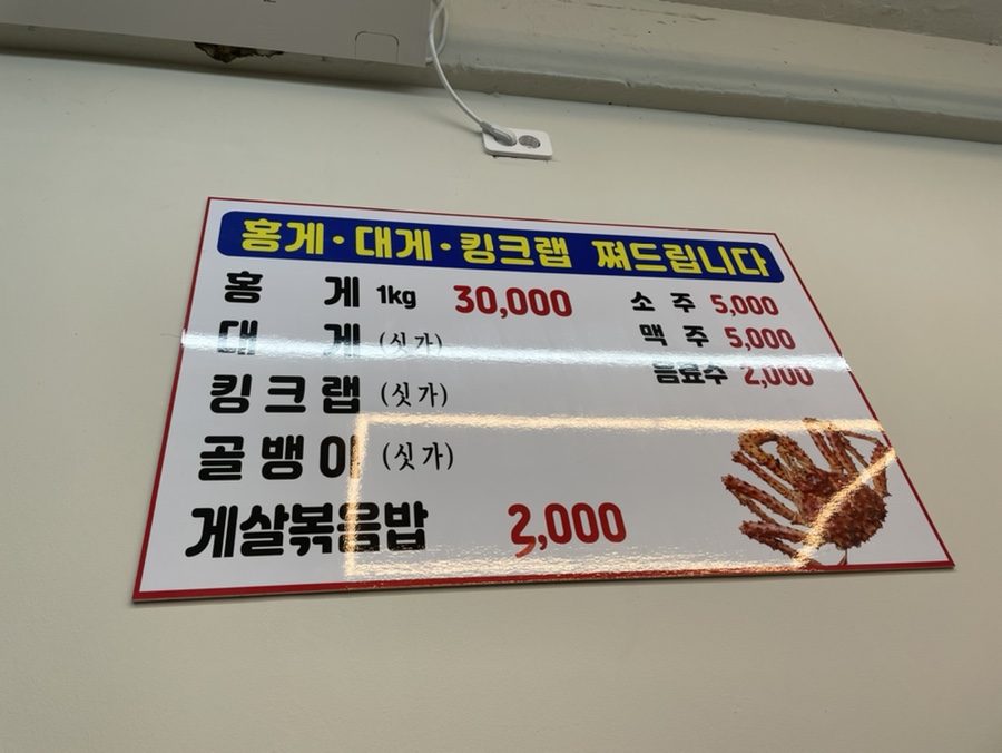 해수크랩 이미지