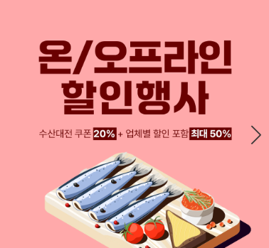 농협하나로드림수산 이미지
