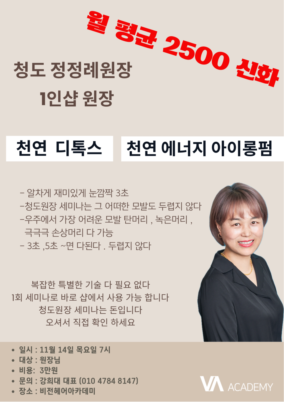 정정례헤어 이미지