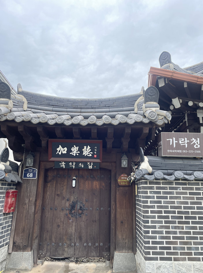 가락청 이미지