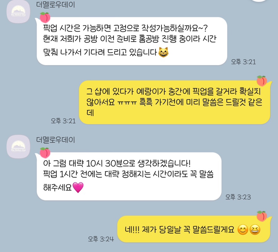 더하루 벌룬 이미지